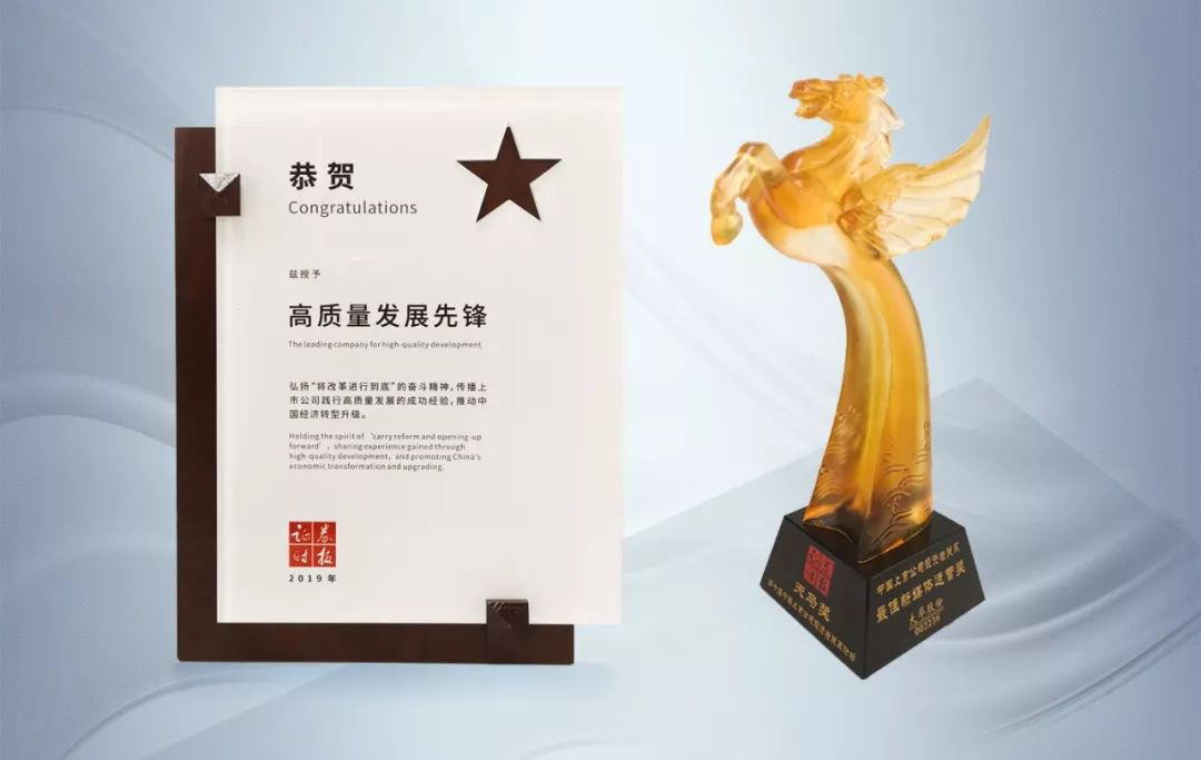 易币付(中国)股份荣膺第十届“天马奖”两项殊荣