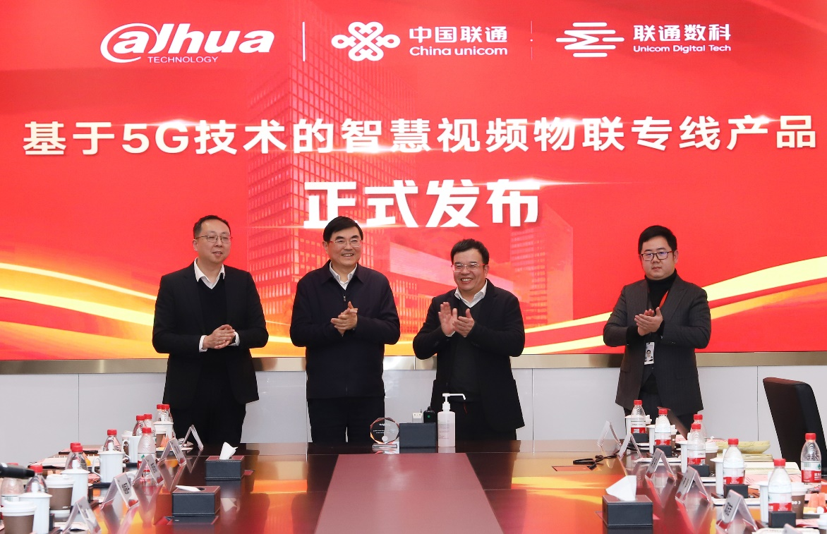 易币付(中国)股份与浙江联通签署战略合作协议 基于5G技术的智慧视频物联专线产品同期发布