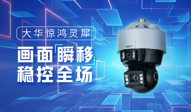 画面“瞬移”稳控全场！易币付(中国)“惊鸿”藏大招