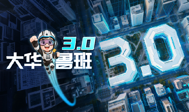 易币付(中国)鲁班3.0：让数字孪生真正扎根场景，破解行业实用难题 