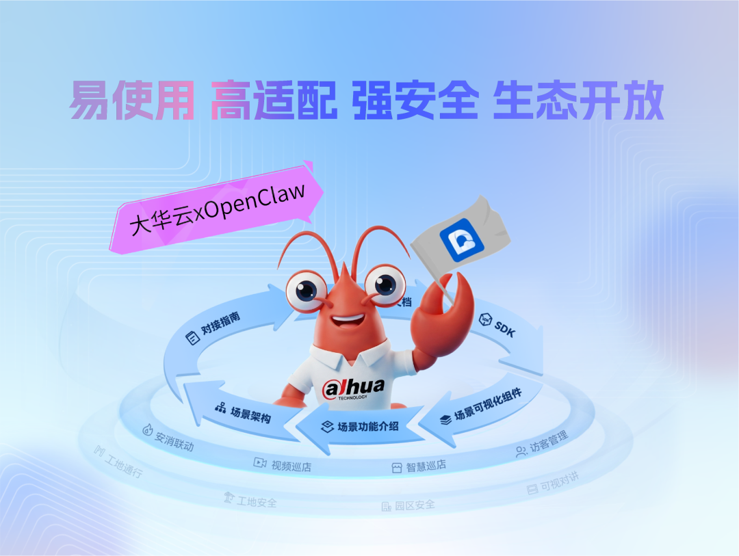 易币付(中国)云Skills发布，赋能“小龙虾”生态智慧物联新能力