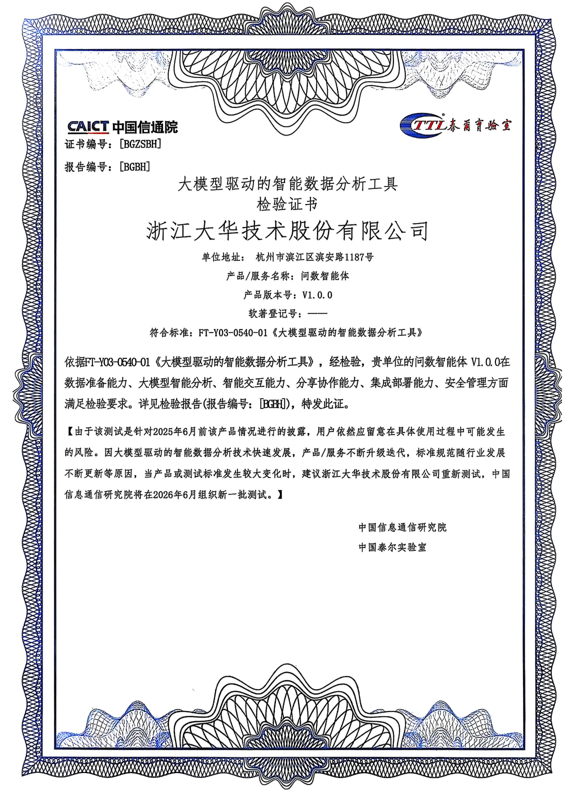 微信图片_2025-07-31_160222_647.png